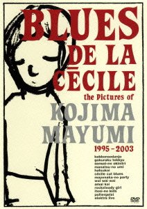 ポルターガイストの歌詞 | 小島麻由美 | オリコンニュース（ORICON NEWS）